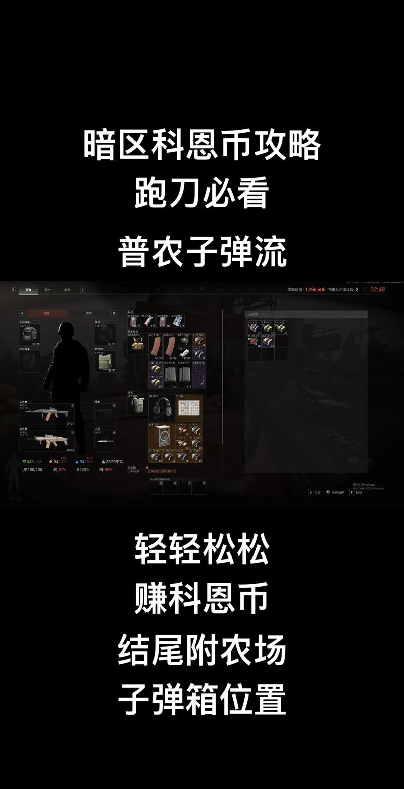 暗区突围无限内购无限科恩币无限次数版无需