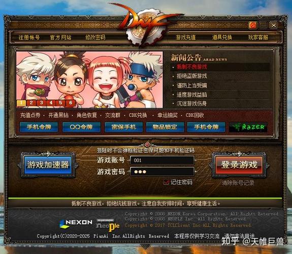 dnf辅助网站