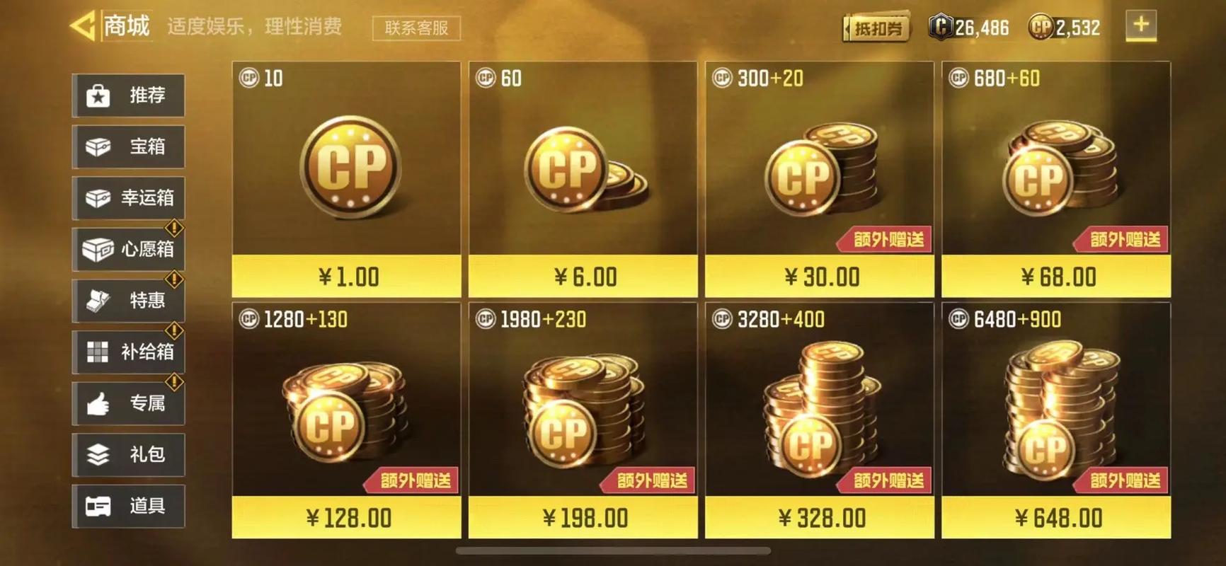 使命召唤手游助手vip