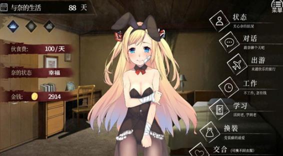 奈的日记破免费版