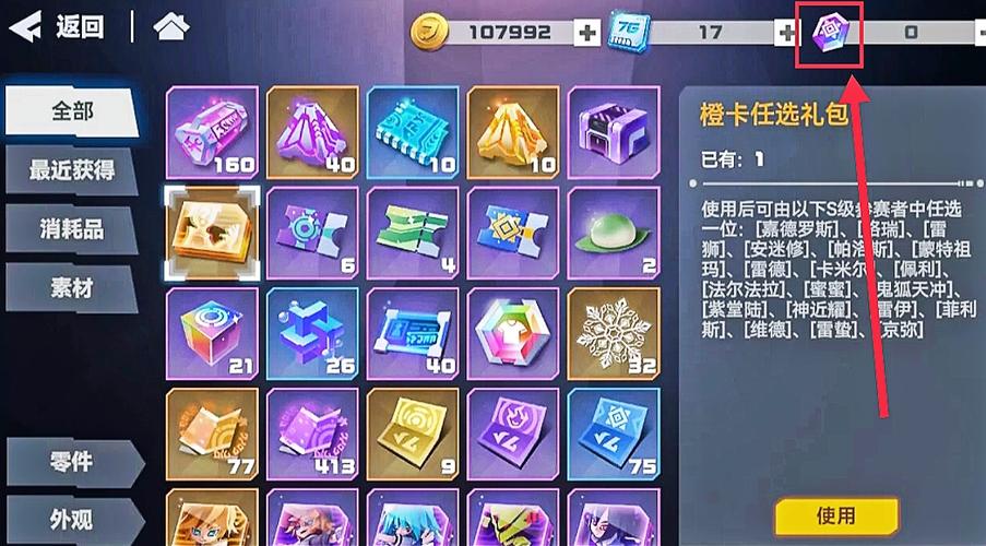 凹凸世界破解版无限星石版破解版无需登录