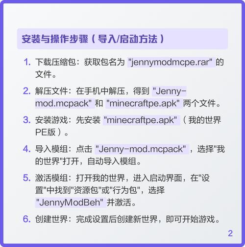 珍妮模组直装版下载教程