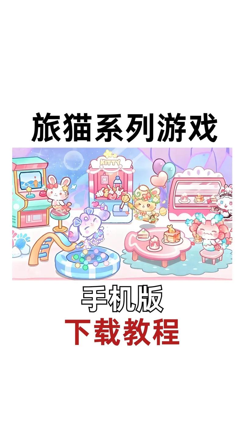 旅猫世界破解版无限钻石防闪退
