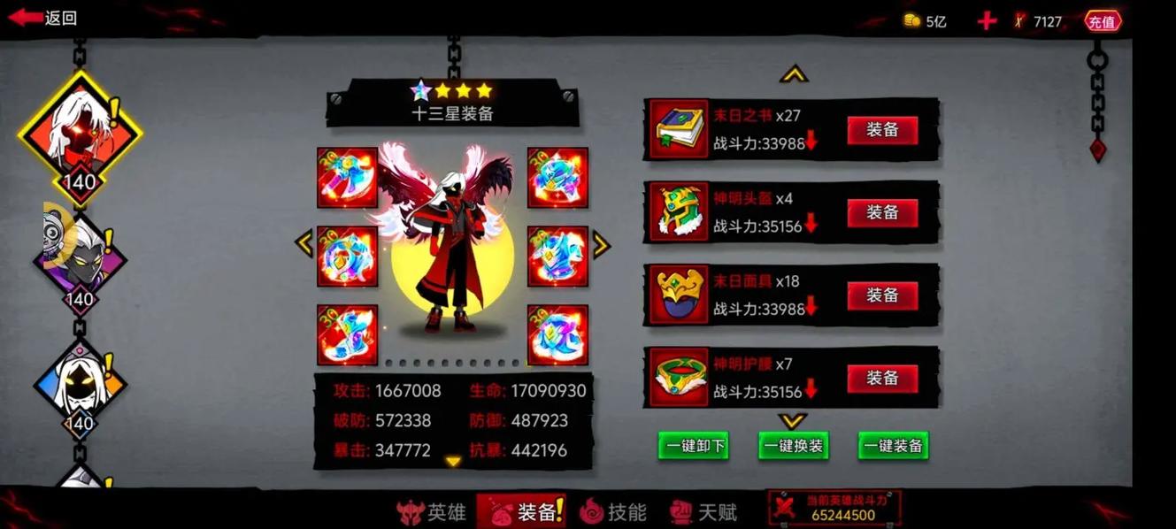 火柴人联盟内置菜单版无限能量破解版