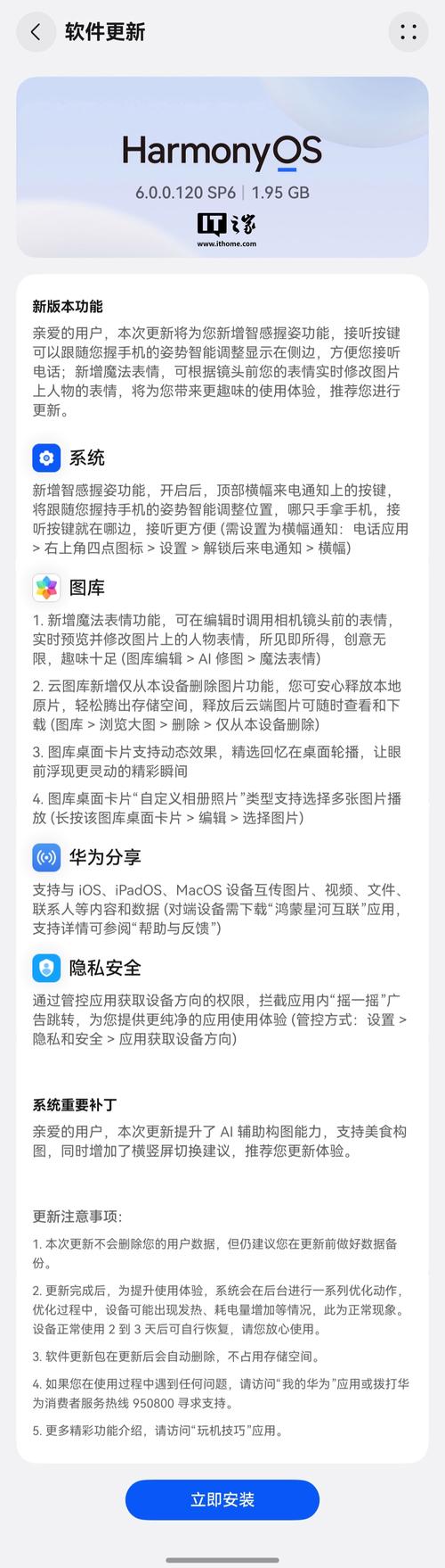 常规脱离165G手机版最新版本更新内容
