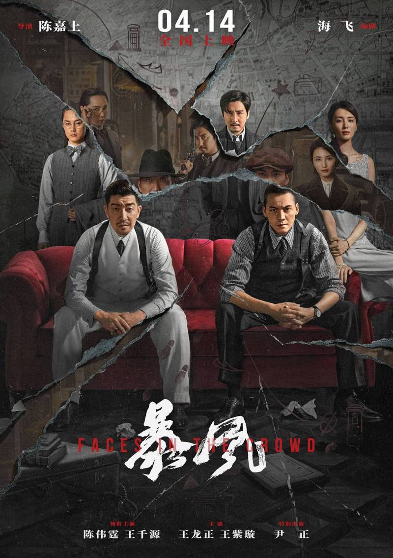 暴风资源网免费看全集免费正版