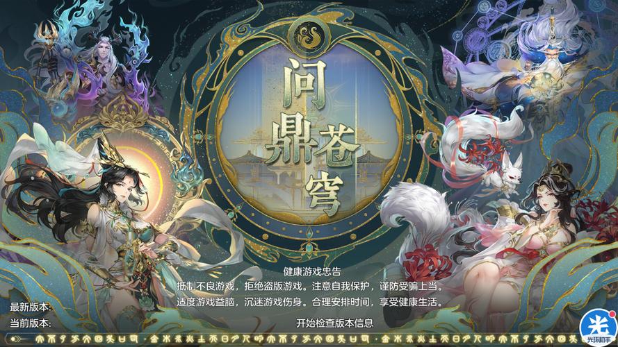 问鼎苍穹手免费版
