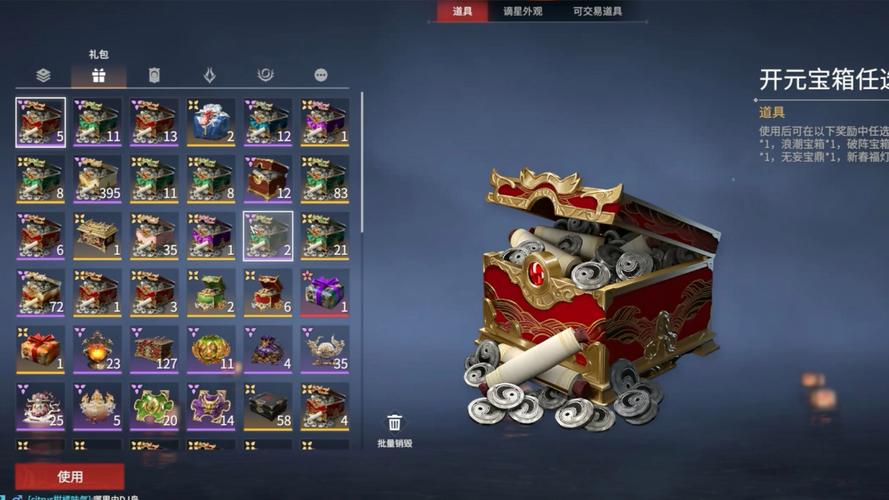 永劫无间箱子模