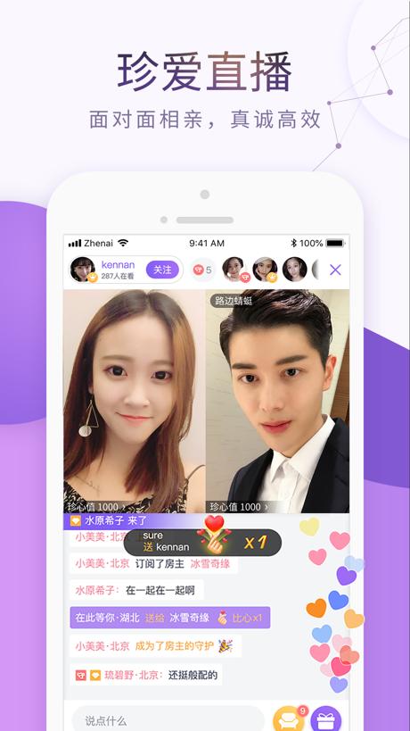 恋人直播手机app