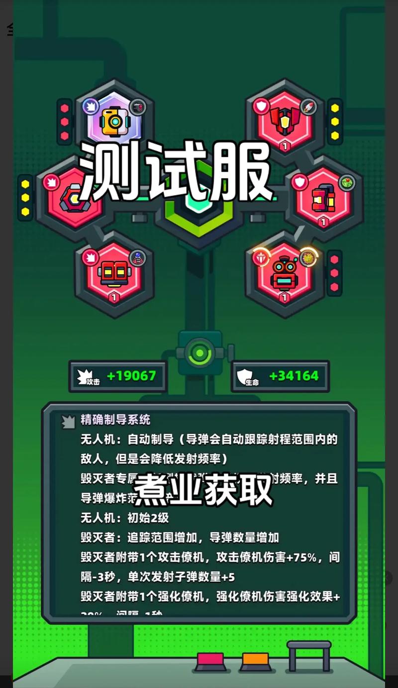 蛋壳特工队内购