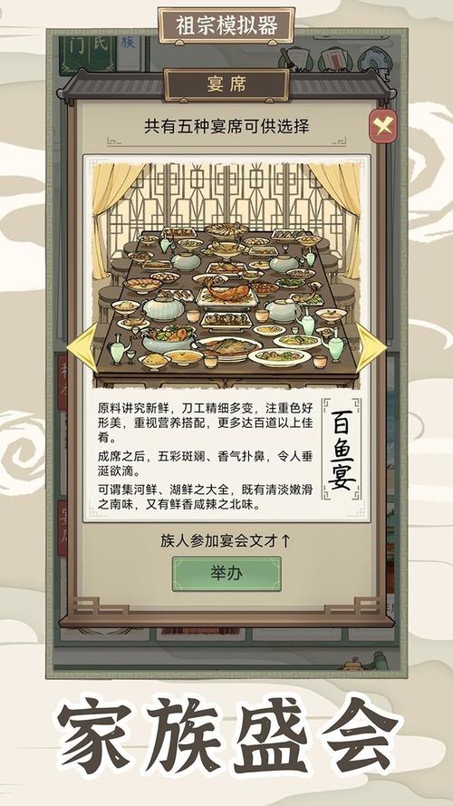 祖宗模拟器传承破解版无限元宝免广告约会版