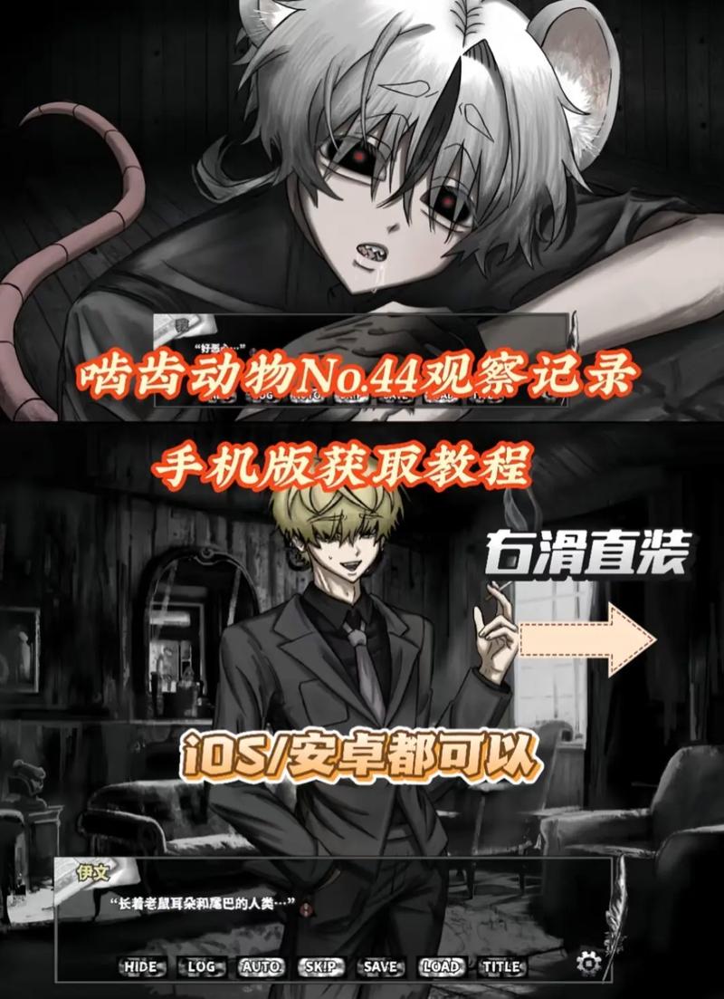 啮齿动物下载手机版破解版无限次数