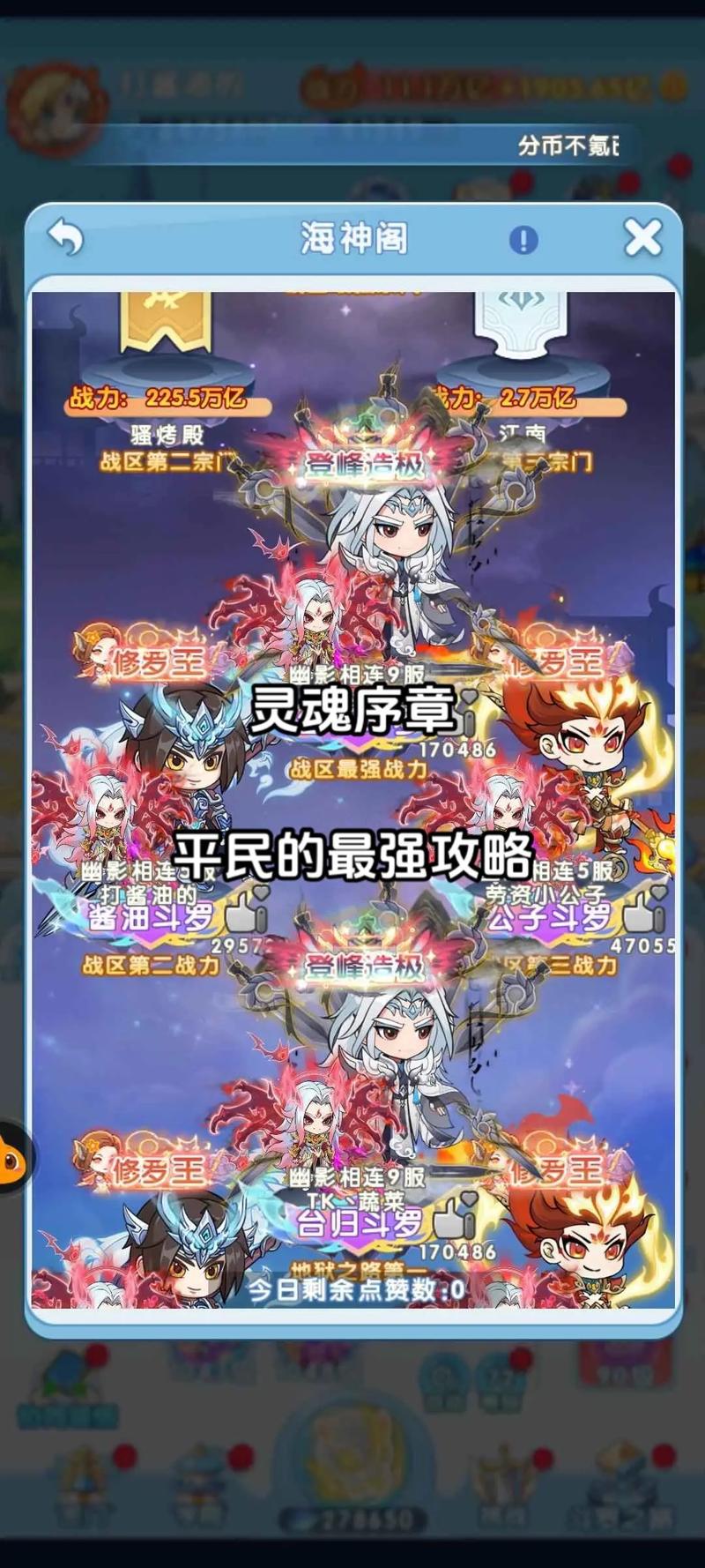灵魂序章内置破整合版