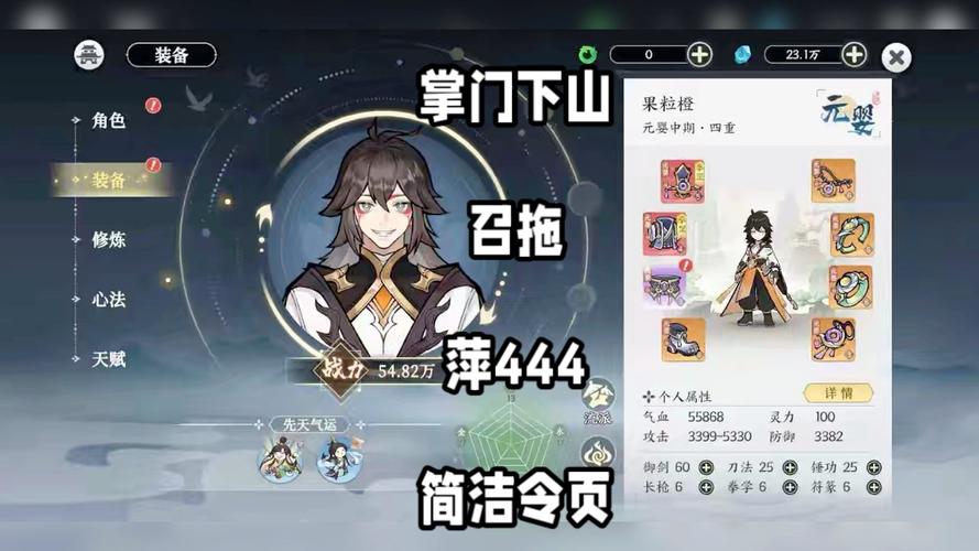 掌门下山无限内购破解最新版本清爽版电视版