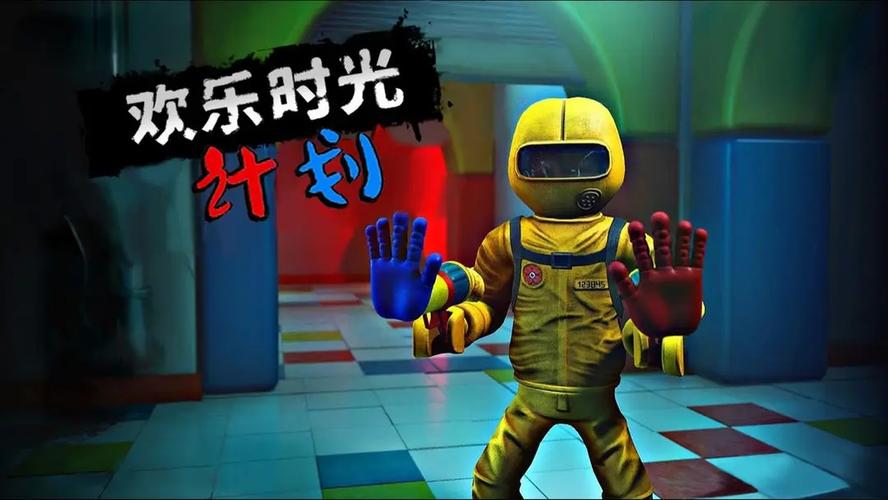 下载欢乐时光计划无限金币版本无限时间版