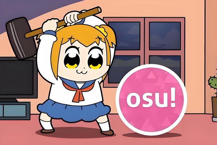 osu音游本手