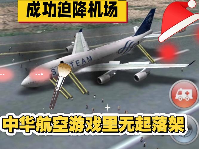 梦幻机场无限金