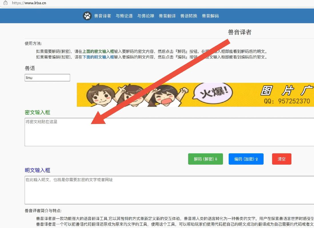 兽语音译在线翻译无限金币版