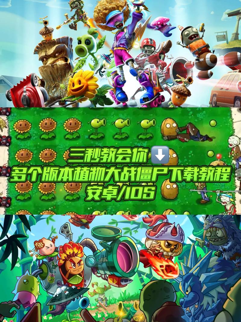 植物大战僵尸破解版无限钻石版下载2023