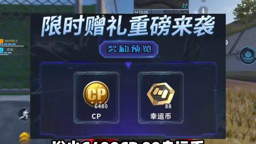 使命召唤手游刷cp金币挂