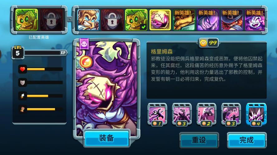 王国保卫战5破解版内置菜单无限能量版