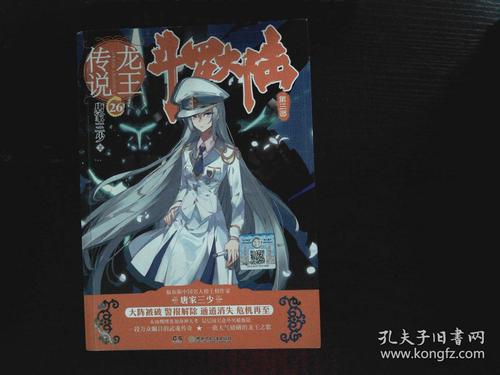斗罗3龙王传说破解单机黑色版免墙版白色版