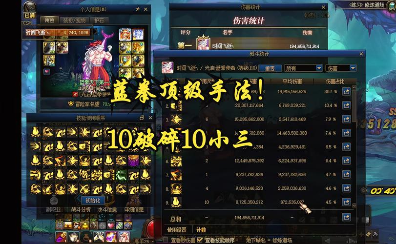 蓝拳连招
