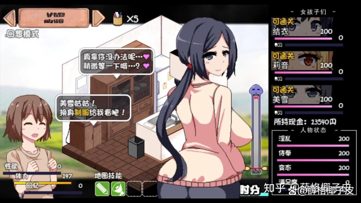 冬日狂想曲20破解版
