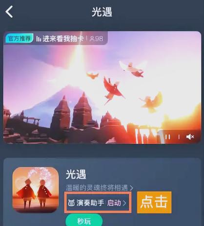 光遇开挂悬浮窗辅助器老版本安装免广告最新版彩色