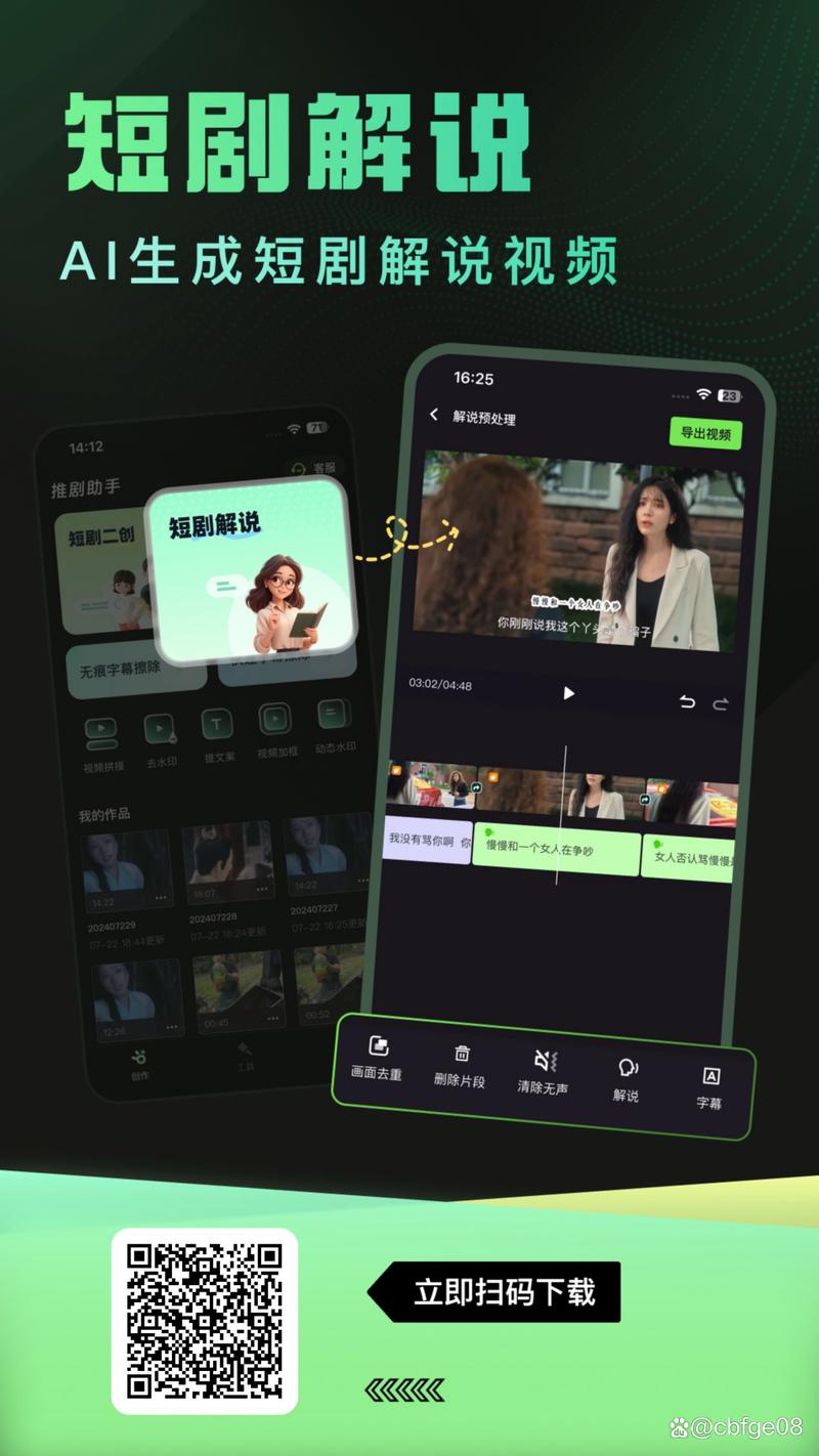 推剧助手151黑色版免墙版