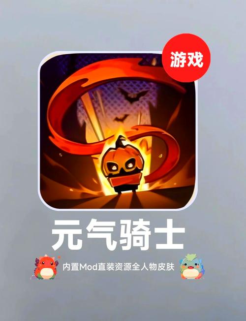 元气骑士破解504内置修改器 v504破