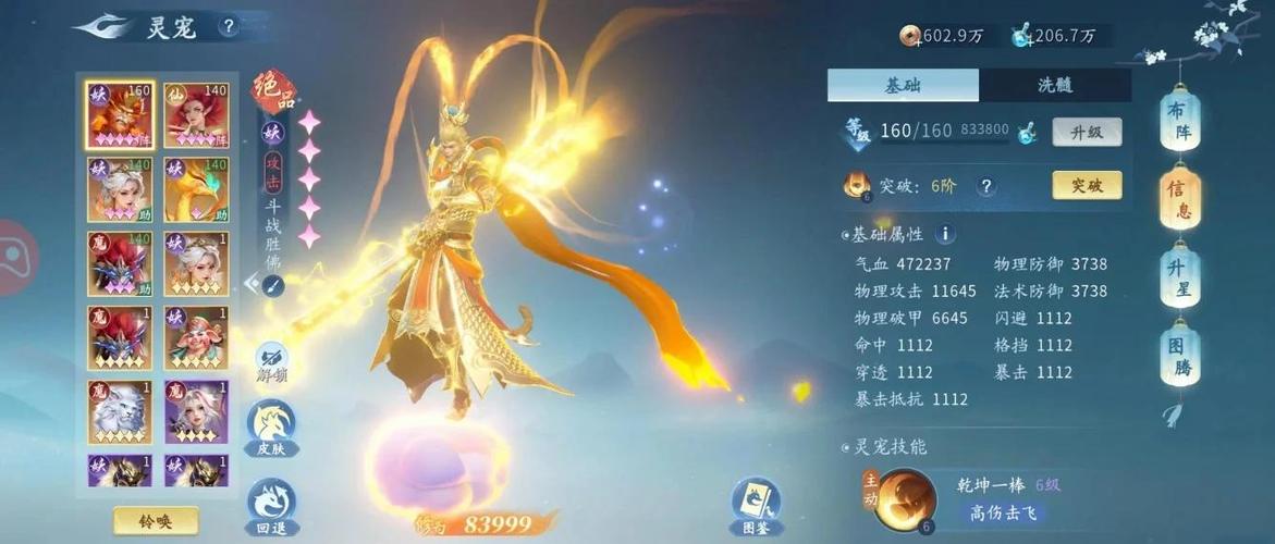 西天灵宠无限仙红包版