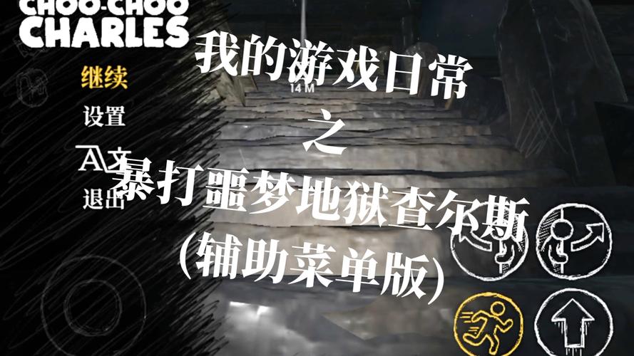 鬼魂辅助菜单免
