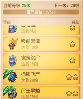 全民僵尸大战内置修改器无限钞票通用版