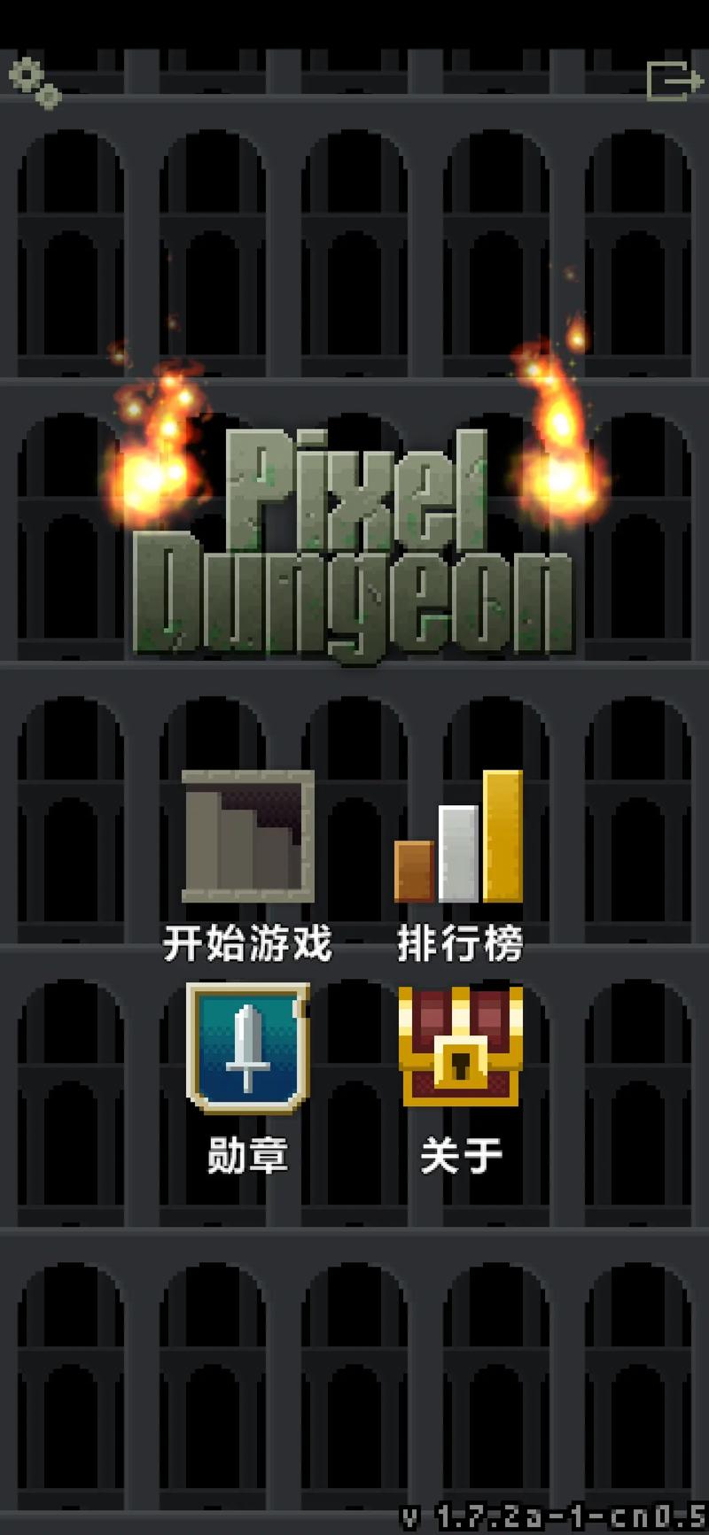 破碎像素地牢无限升级卷轴版老版本