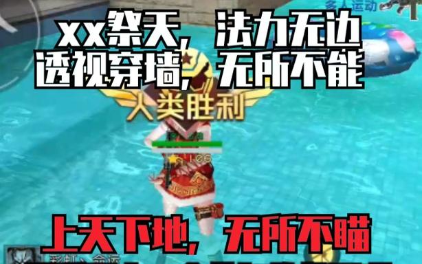 失控进化锁头自瞄穿墙透视