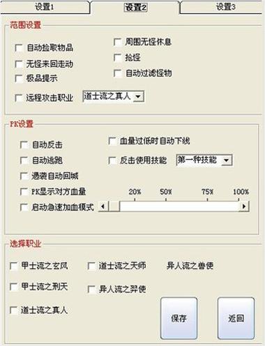 生存竞赛开挂辅