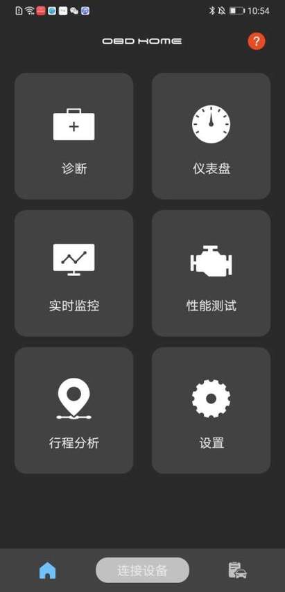 OBDhome下载