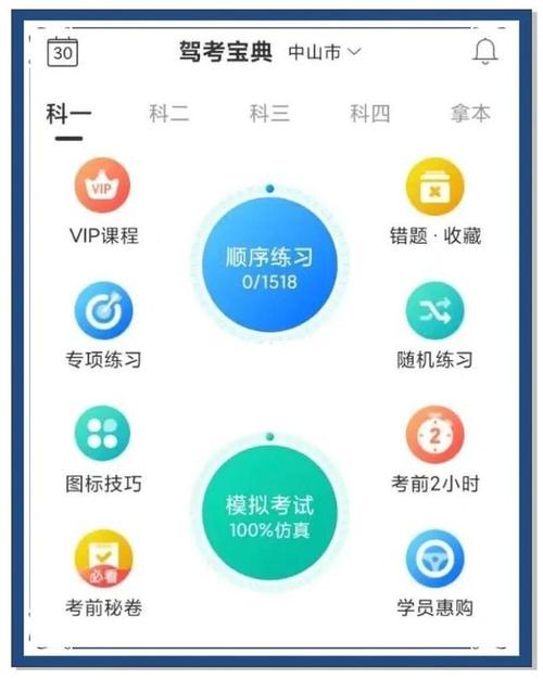 驾考宝典模拟3d破解无广告无限次数版