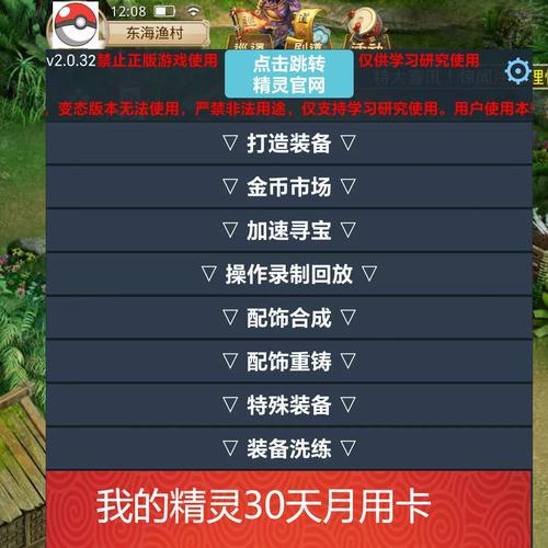 问道精灵az助手无限能量版
