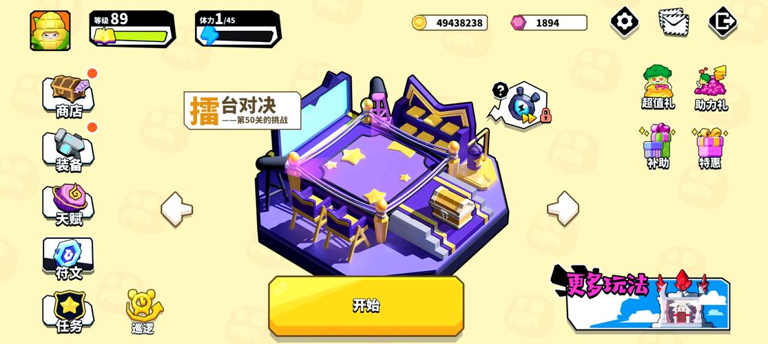 锤子大作战本