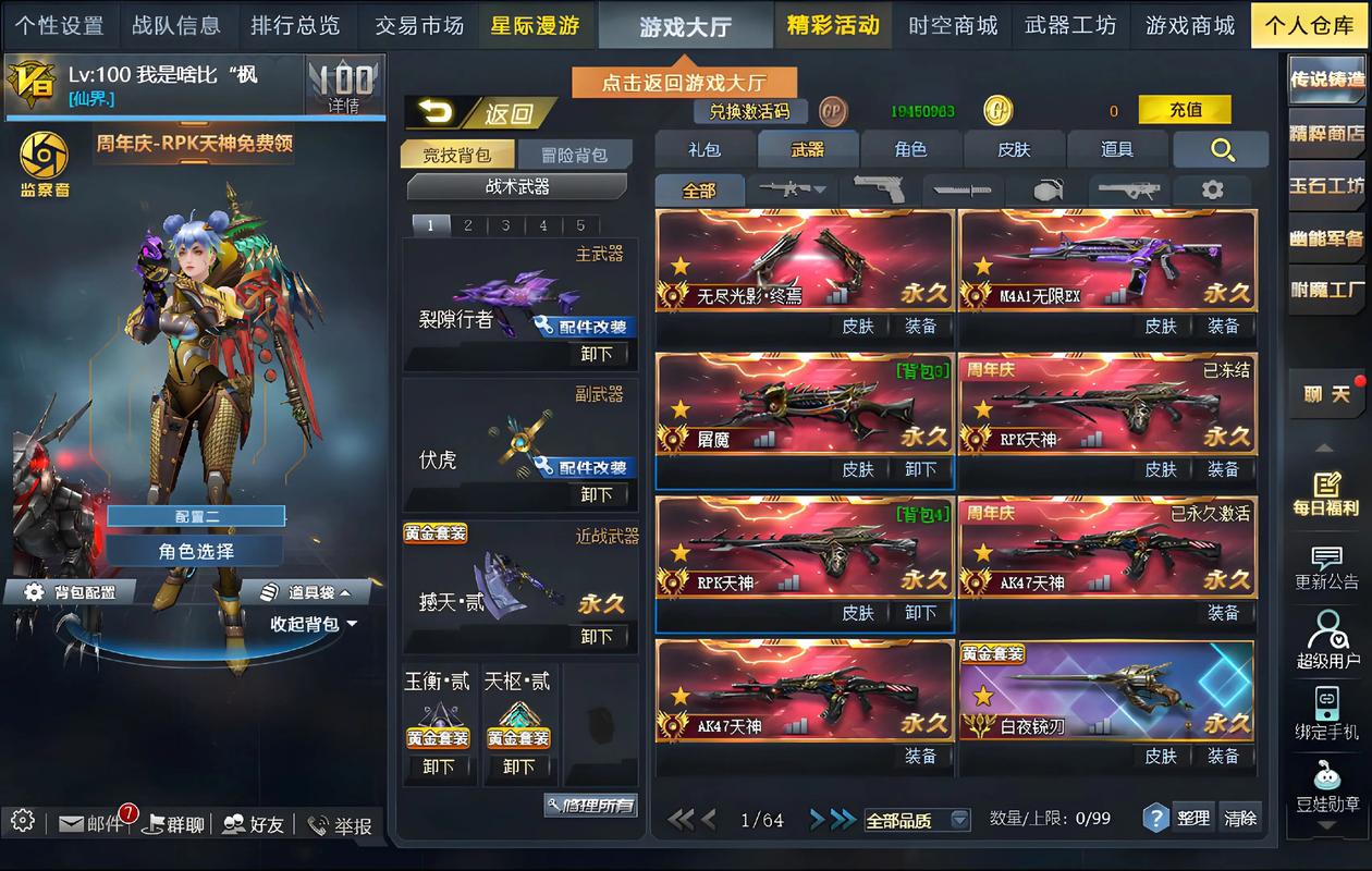 4399枪魂攻