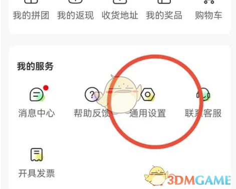 派件助手金蛇安装免广告