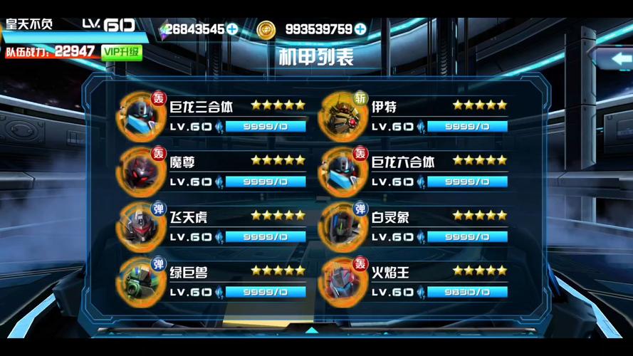 机甲王破解版无限金币和钻石聚合盒子