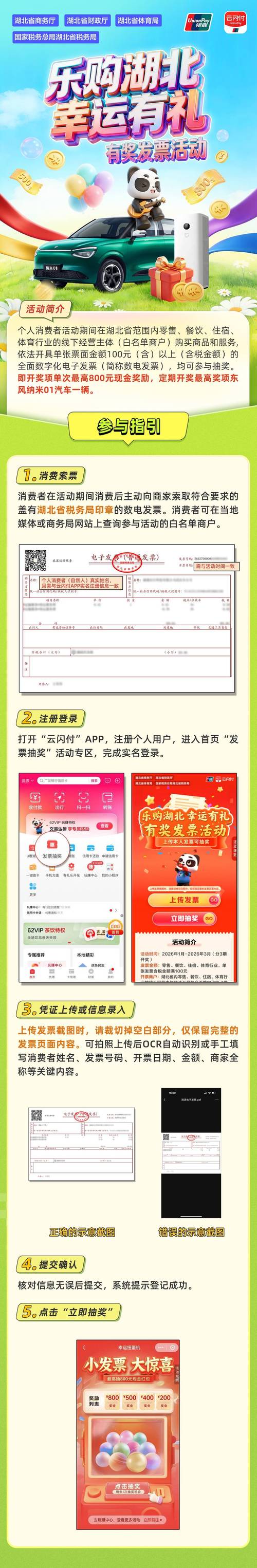 乐畅TV破解版授权码