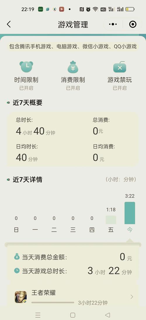 腾讯游戏如何解除未成年限制