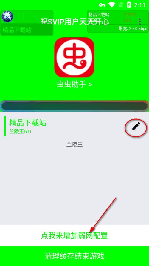 兰陵王50弱网最新版v50 安卓版【附参