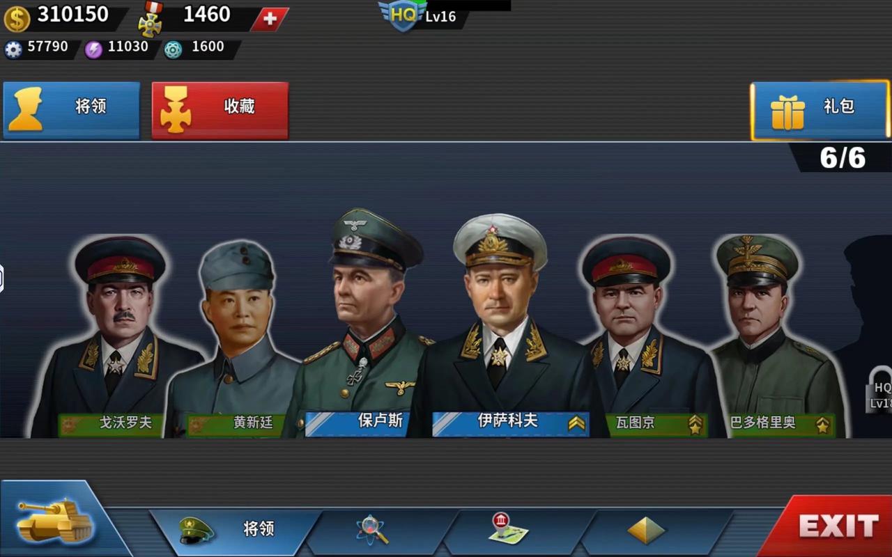 世界征服者4破解版内置修改器最新无广告安