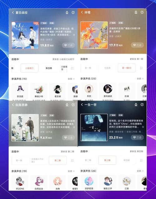 猫耳fm广播剧免费听的资源破解版永久免费高清画质
