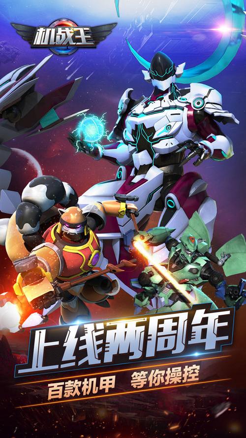 机战王无限钻石无付费最新版